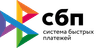 СБП