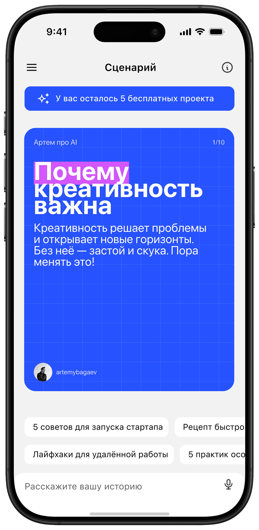Reframe App Screenshot